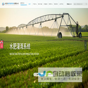 气象站,水肥机,环境监测,传感器,农业物联网,武汉新普惠
