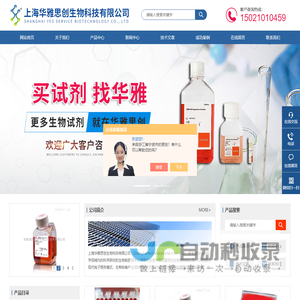 细胞培养耗材