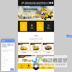 成都高空作业车租赁