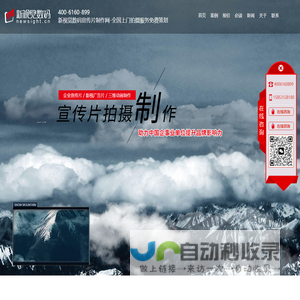 企业宣传片拍摄制作