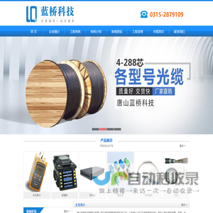 唐山光缆销售电话:13582581295