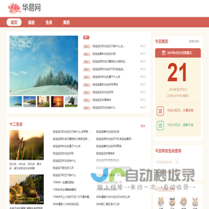 免费测算