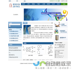 北京嘉瑞时代科技有限公司