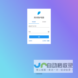 天外天个人中心