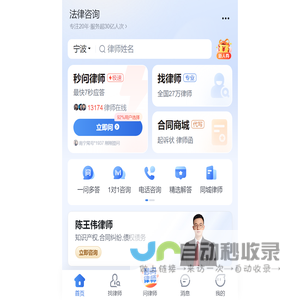 法律咨询