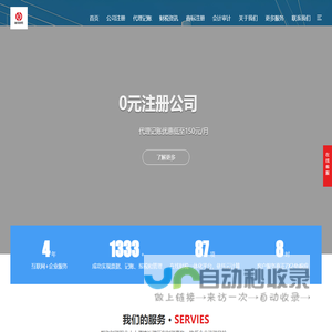 加贝财税