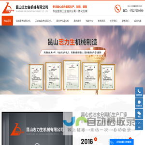 固液分离