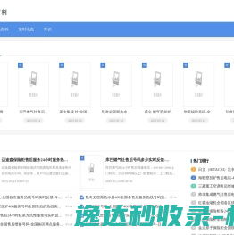 冰川百科
