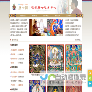 唐卡网