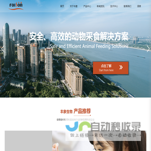 潍坊丰象生物科技有限公司