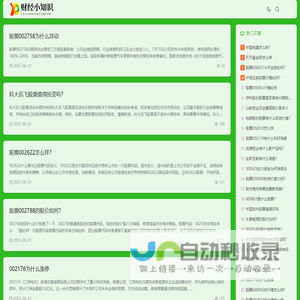 财经小知识科普