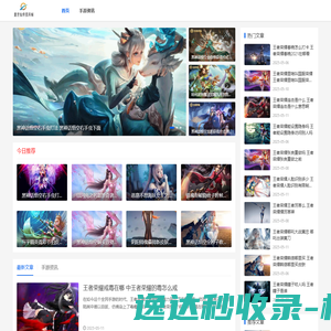 盖世仙侠传奇世界