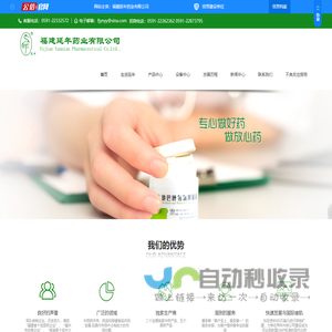 福建延年药业有限公司