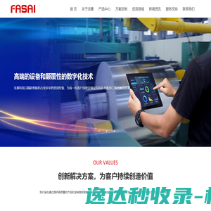 江苏法塞科技有限公司
