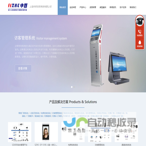 门禁一卡通,人行通道闸,车牌设备,人脸门禁,公寓锁,联网酒店锁,磁力锁,电插锁生产厂家,热销口碑好