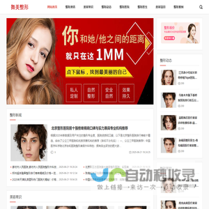 白雲整形网