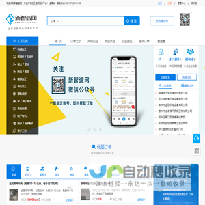 专业外协加工b2b电子商务网
