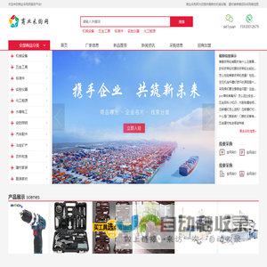 暖光商业采购网