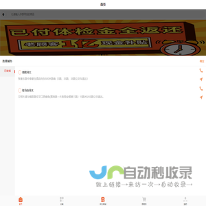 体检商城