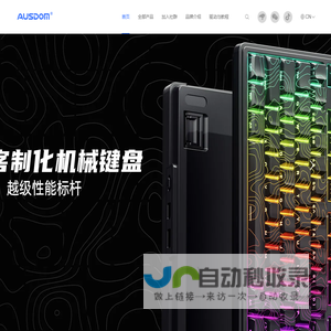 深圳市阿斯盾云科技有限公司