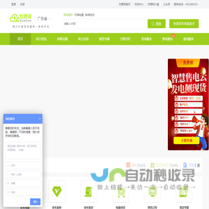 甘蔗网