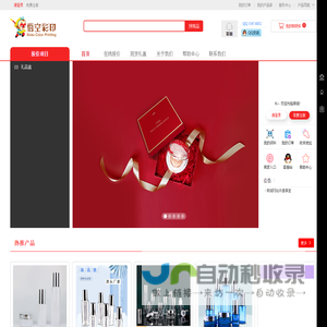 彩盒定制