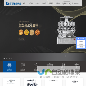 广东精威智能机器有限公司