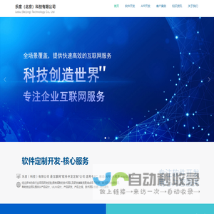 乐度（北京）科技有限公司