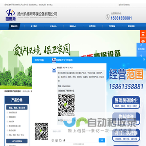 <font color='#ff7200'>脱硫脱硝</font>除尘