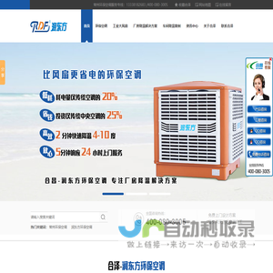 常州环保空调
