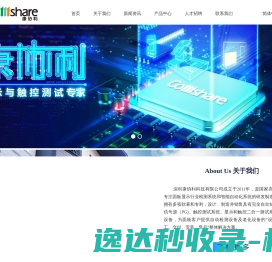 深圳康协利科技有限公司