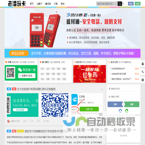 老潘玩卡生活