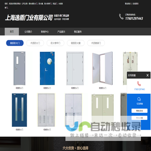 钢质防火门