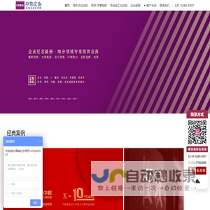企业周年庆纪念册设计
