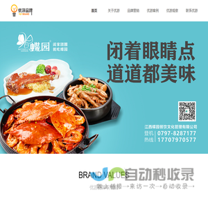赣州品牌设计