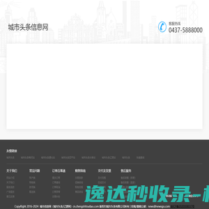 城市信息网