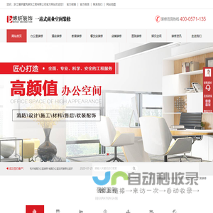 办公室装修,商业装修,装修公司