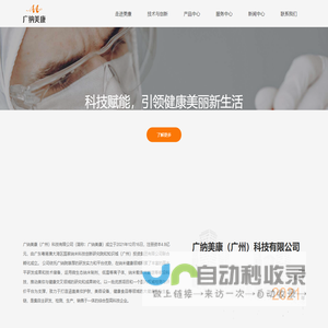 纳米化妆品