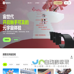 宙世代