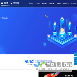 新疆网站建设