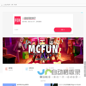 Minecraft(我的世界)McFun论坛