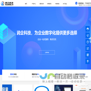 腾讯企业QQ