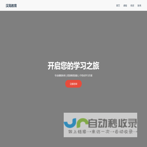 内蒙古民族大学后勤管理处