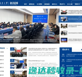 长春大学新闻网
