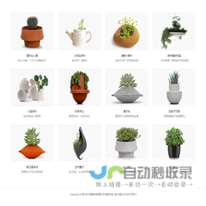 秒转网