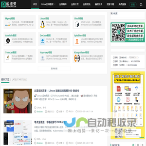 运维派
