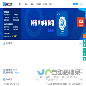 工程智考网