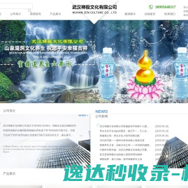 武汉禅极文化有限公司