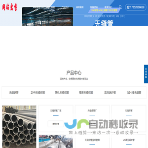 无缝钢管,20号无缝钢管,厚壁无缝钢管,热轧无缝钢管,高压锅炉管,圆钢厂家