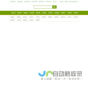 中学地理教学